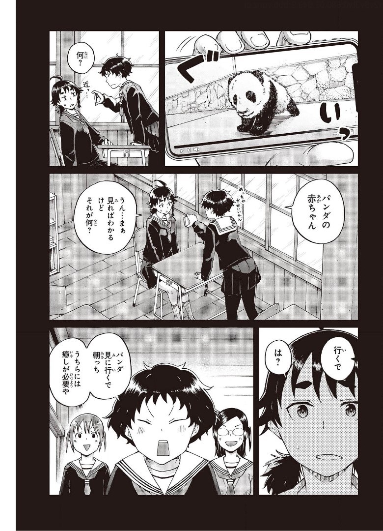 WANA GIRL - raw - Chapter 39 - https://jpdd.ccdd.to/JPDD/27081505/2t0epnmxtxp.jpg