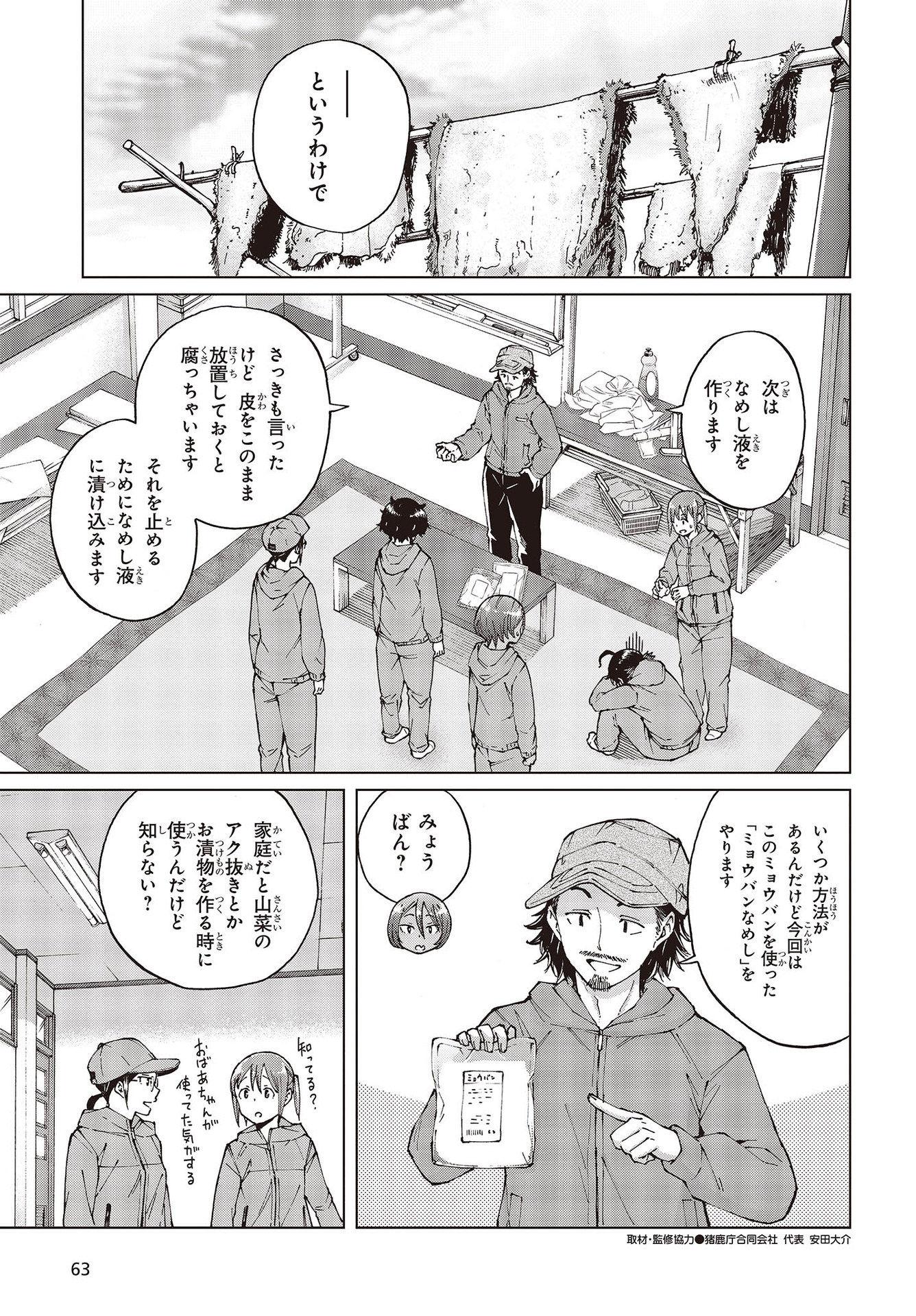 WANA GIRL - raw - Chapter 38 - https://jpdd.ccdd.to/JPDD/27081505/3djldyn3rry.jpg