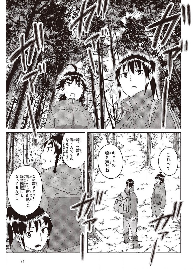 WANA GIRL - raw - Chapter 41 - https://jpdd.ccdd.to/JPDD/27081505/3fdvcoe4mj2.jpg