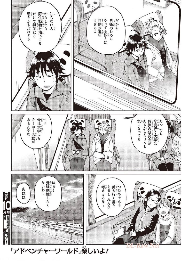 WANA GIRL - raw - Chapter 39 - https://jpdd.ccdd.to/JPDD/27081505/3jdlv1qdbd0.jpg