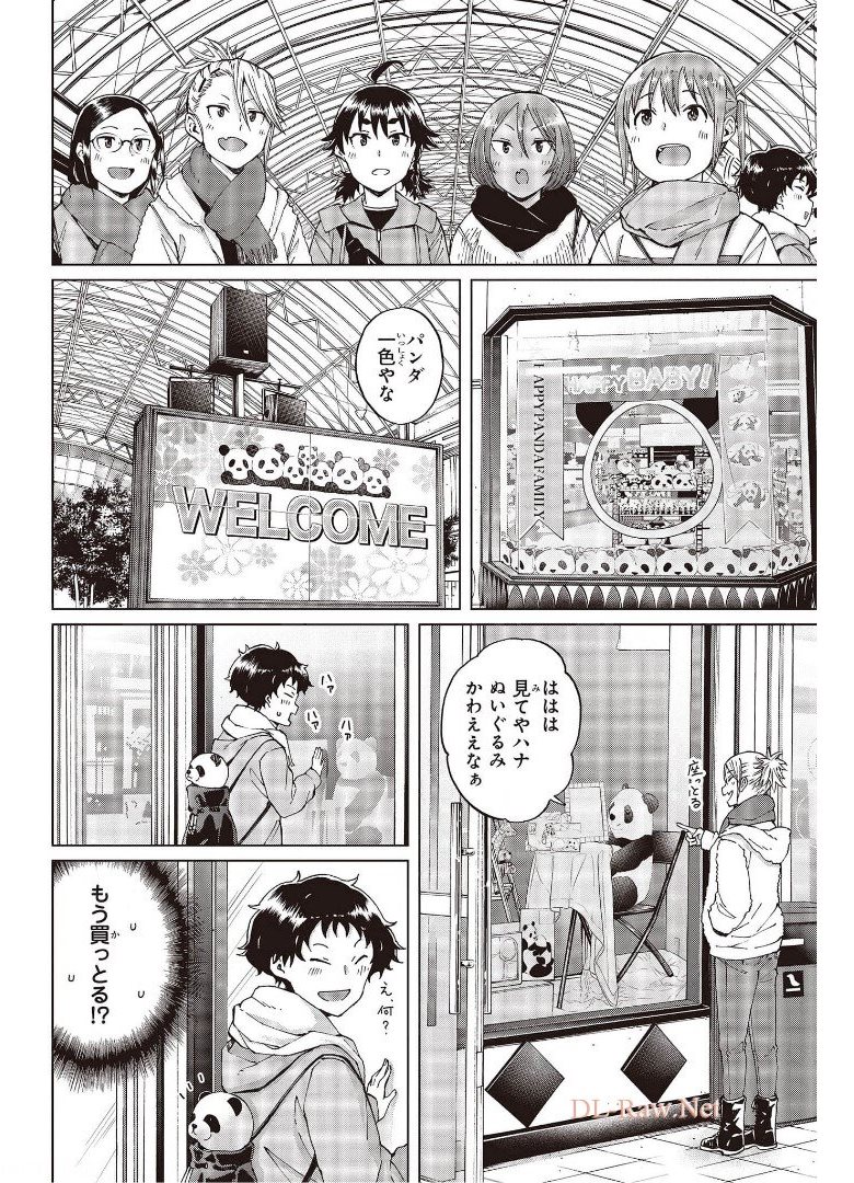 WANA GIRL - raw - Chapter 39 - https://jpdd.ccdd.to/JPDD/27081505/4igznrftejx.jpg
