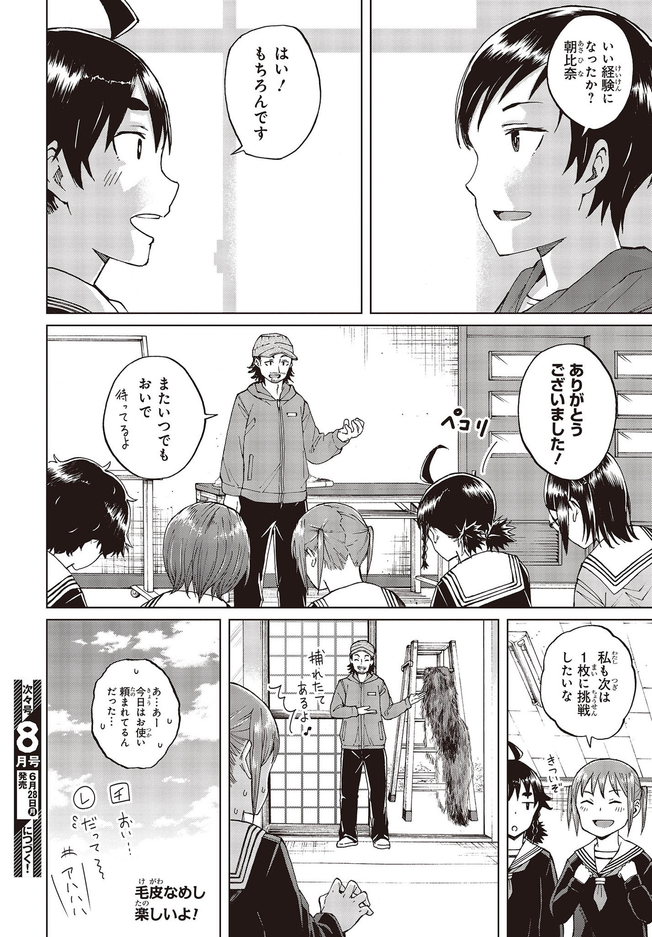 WANA GIRL - raw - Chapter 38 - https://jpdd.ccdd.to/JPDD/27081505/53tu5ffhcas.jpg
