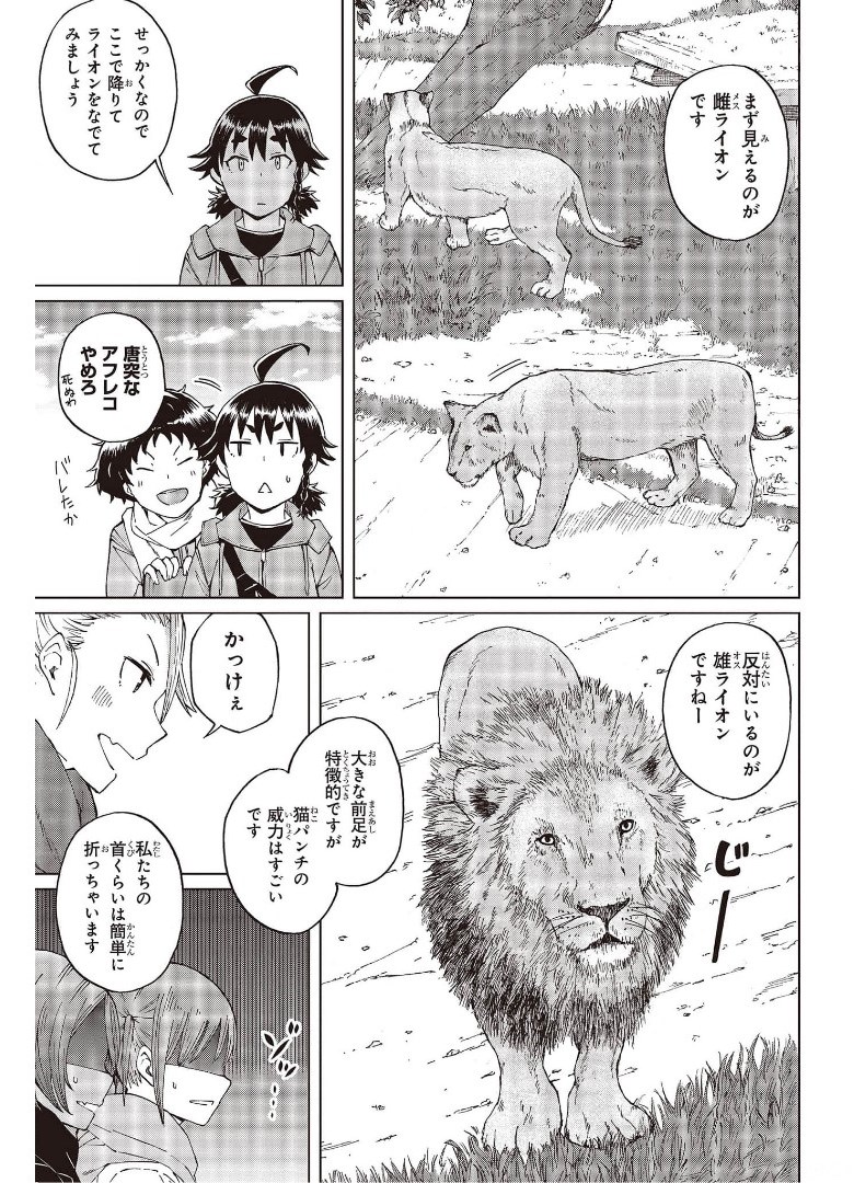 WANA GIRL - raw - Chapter 39 - https://jpdd.ccdd.to/JPDD/27081505/5dy1a5dmt4d.jpg