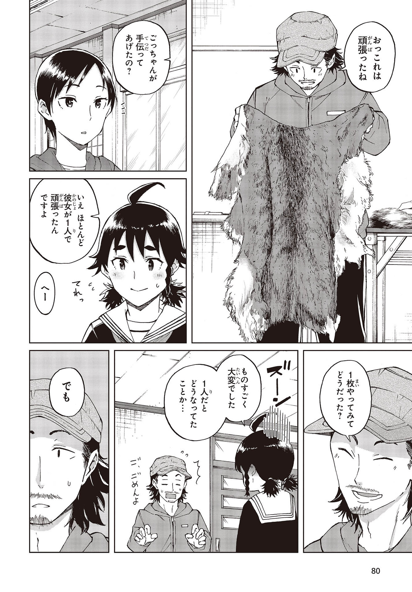 WANA GIRL - raw - Chapter 38 - https://jpdd.ccdd.to/JPDD/27081505/5zdeeffurst.jpg