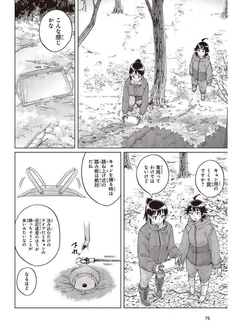 WANA GIRL - raw - Chapter 41 - https://jpdd.ccdd.to/JPDD/27081505/aazepg1fw0i.jpg
