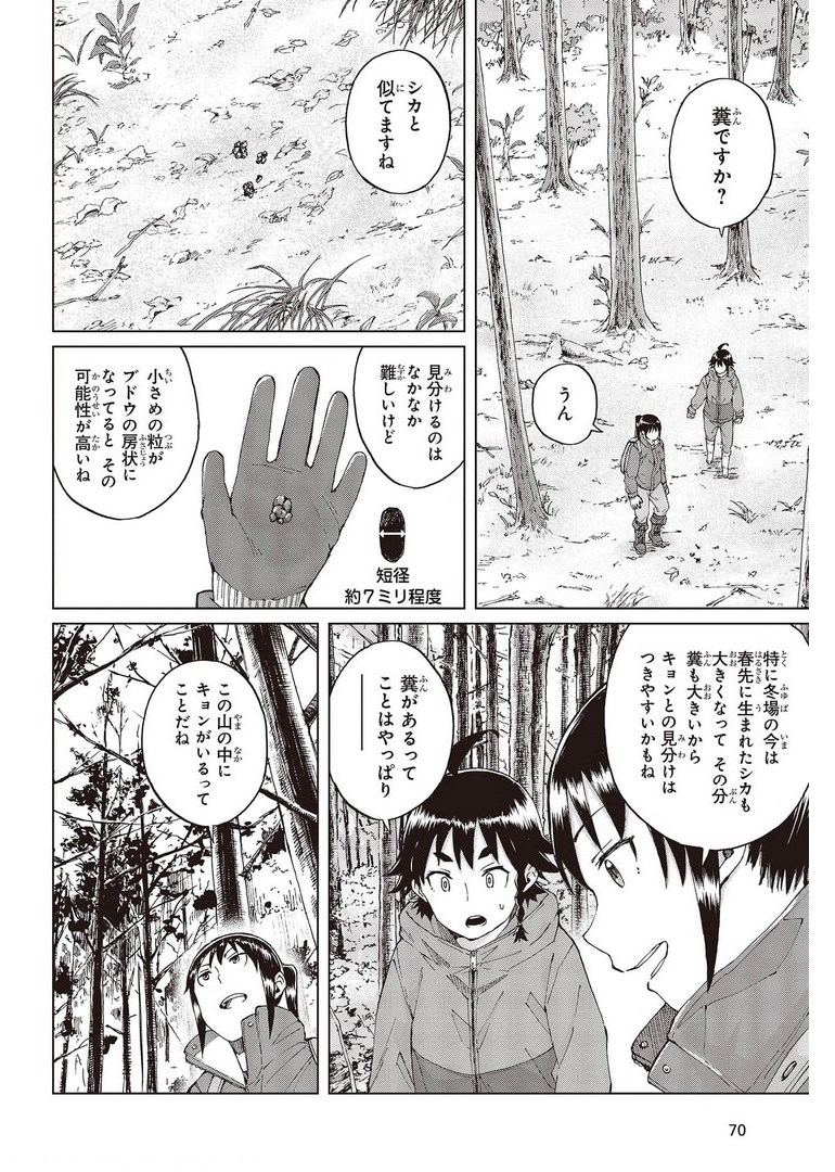 WANA GIRL - raw - Chapter 41 - https://jpdd.ccdd.to/JPDD/27081505/arzplw4ix2l.jpg