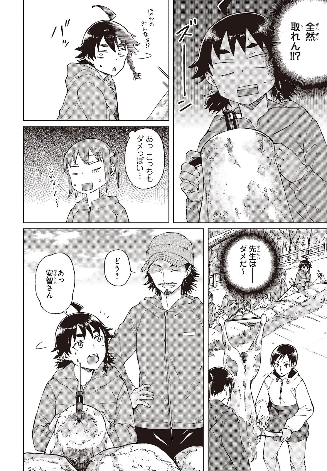 WANA GIRL - raw - Chapter 37 - https://jpdd.ccdd.to/JPDD/27081505/auj4vgapovr.jpg