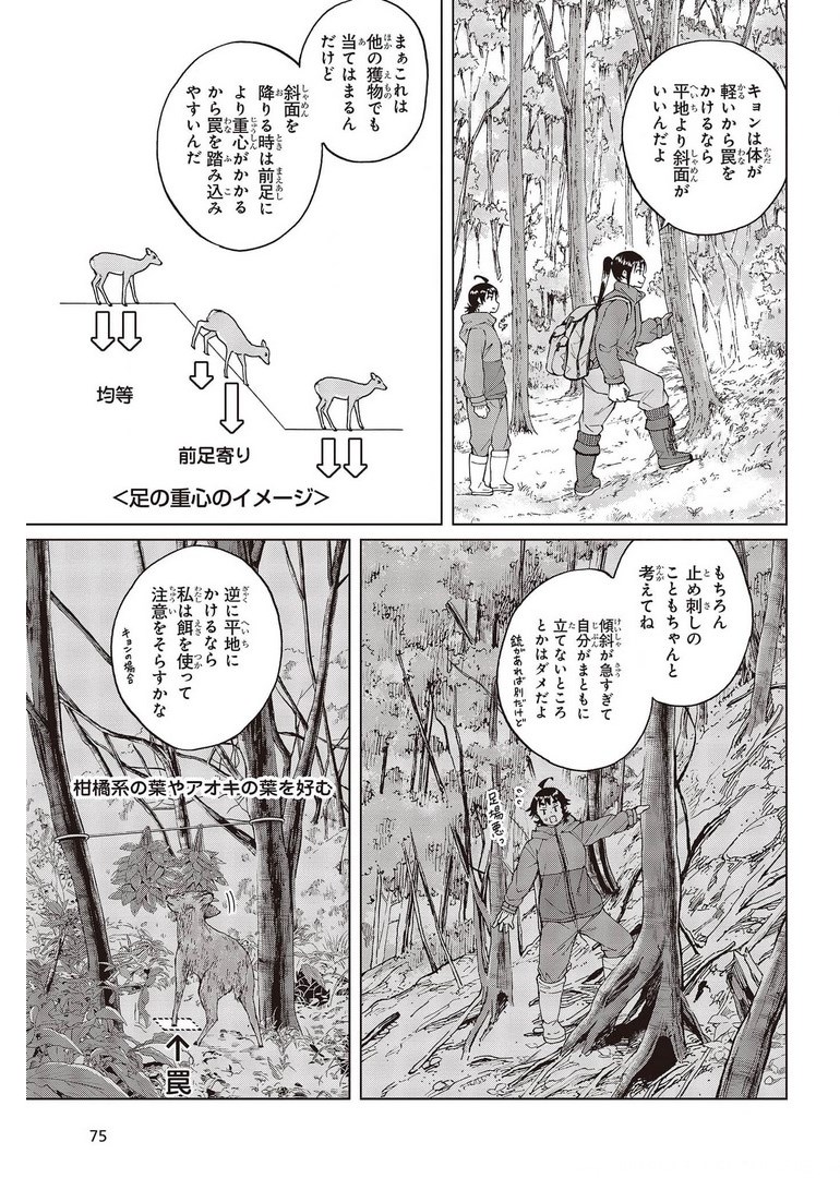 WANA GIRL - raw - Chapter 41 - https://jpdd.ccdd.to/JPDD/27081505/awp3ofl4nlu.jpg