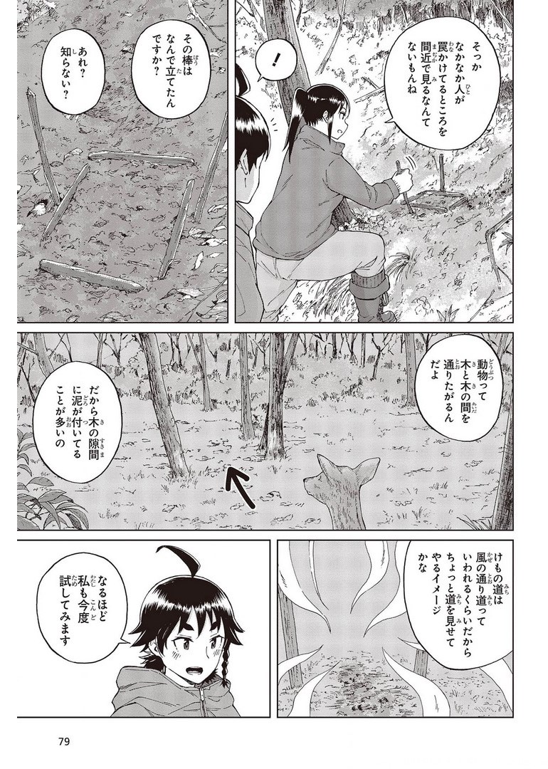 WANA GIRL - raw - Chapter 41 - https://jpdd.ccdd.to/JPDD/27081505/b00vsvswffm.jpg