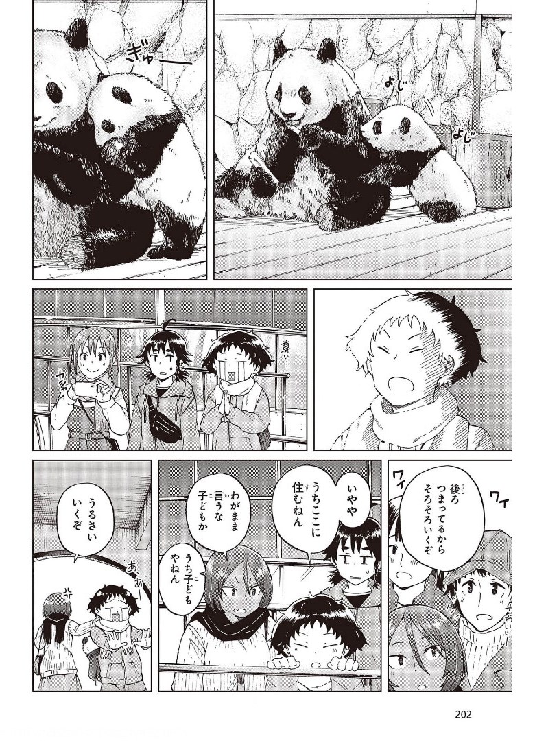 WANA GIRL - raw - Chapter 39 - https://jpdd.ccdd.to/JPDD/27081505/belnlz4wktq.jpg