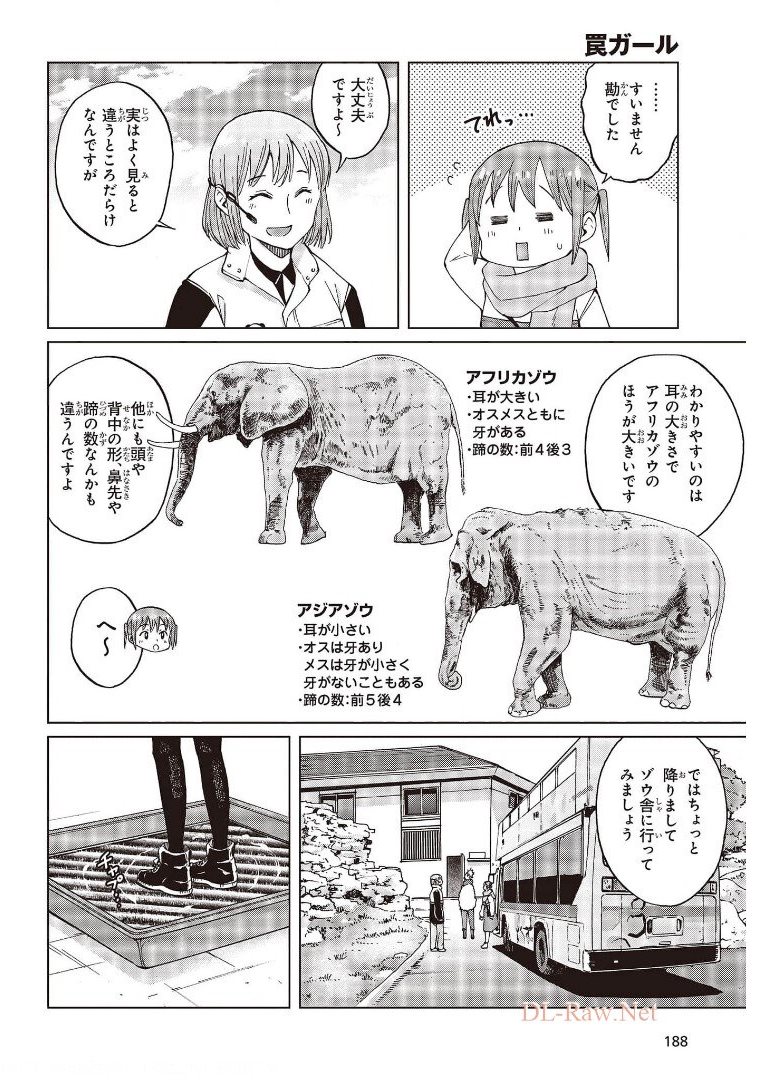 WANA GIRL - raw - Chapter 39 - https://jpdd.ccdd.to/JPDD/27081505/bivkqttcebc.jpg