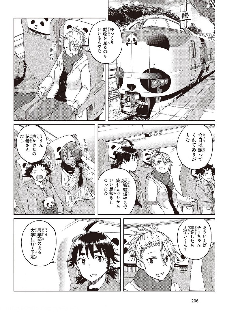 WANA GIRL - raw - Chapter 39 - https://jpdd.ccdd.to/JPDD/27081505/bkooax0gwtr.jpg