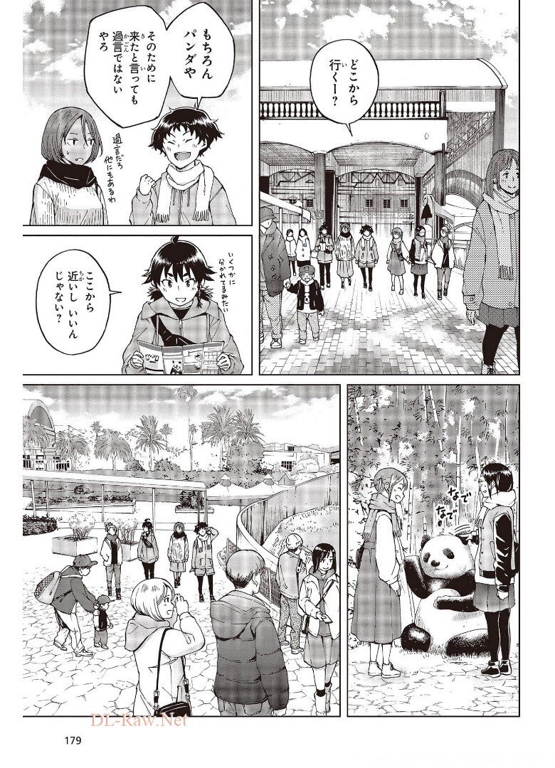 WANA GIRL - raw - Chapter 39 - https://jpdd.ccdd.to/JPDD/27081505/c0ysgzzbbqg.jpg