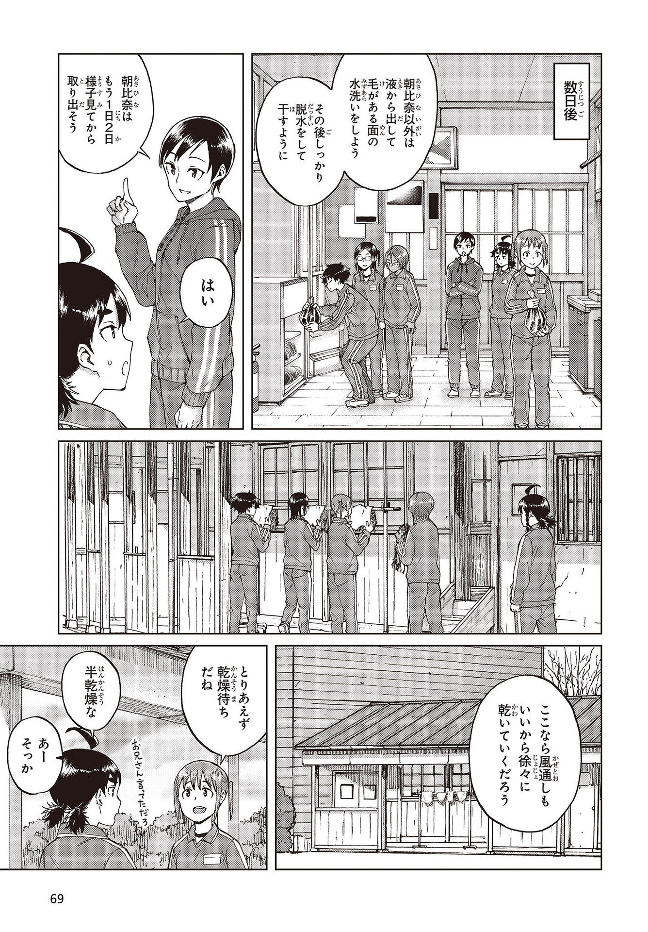 WANA GIRL - raw - Chapter 38 - https://jpdd.ccdd.to/JPDD/27081505/c2u1dqdbwyc.jpg
