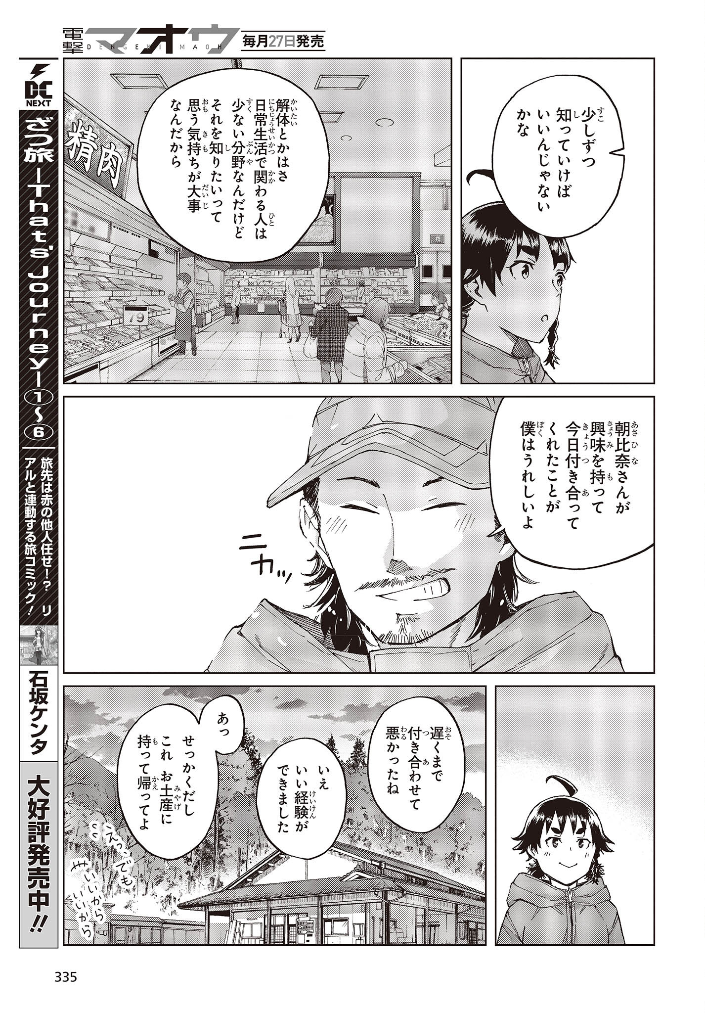 WANA GIRL - raw - Chapter 44 - https://jpdd.ccdd.to/JPDD/27081505/c5alhmlkd54.jpg