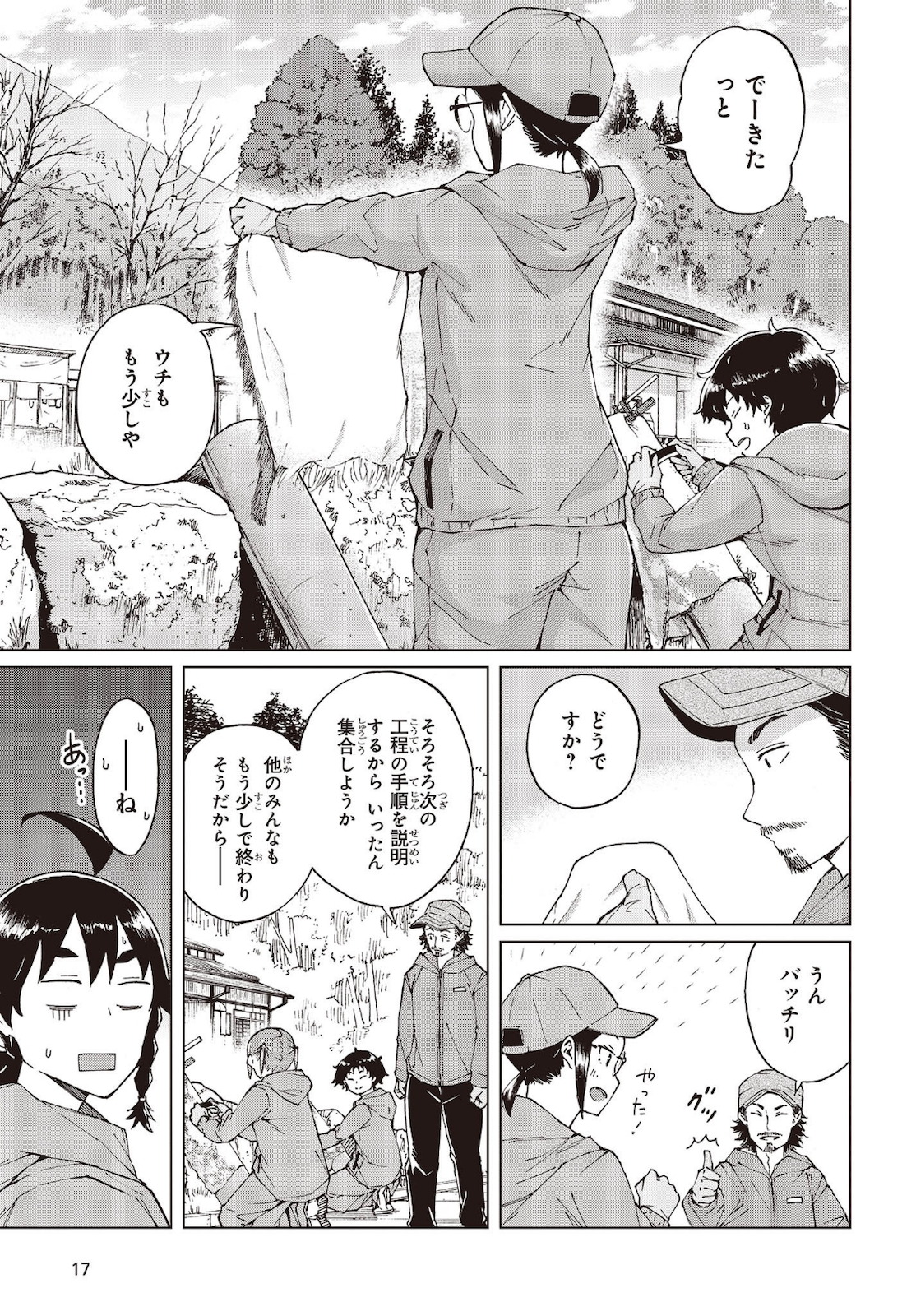 WANA GIRL - raw - Chapter 37 - https://jpdd.ccdd.to/JPDD/27081505/ch4wpguhrun.jpg
