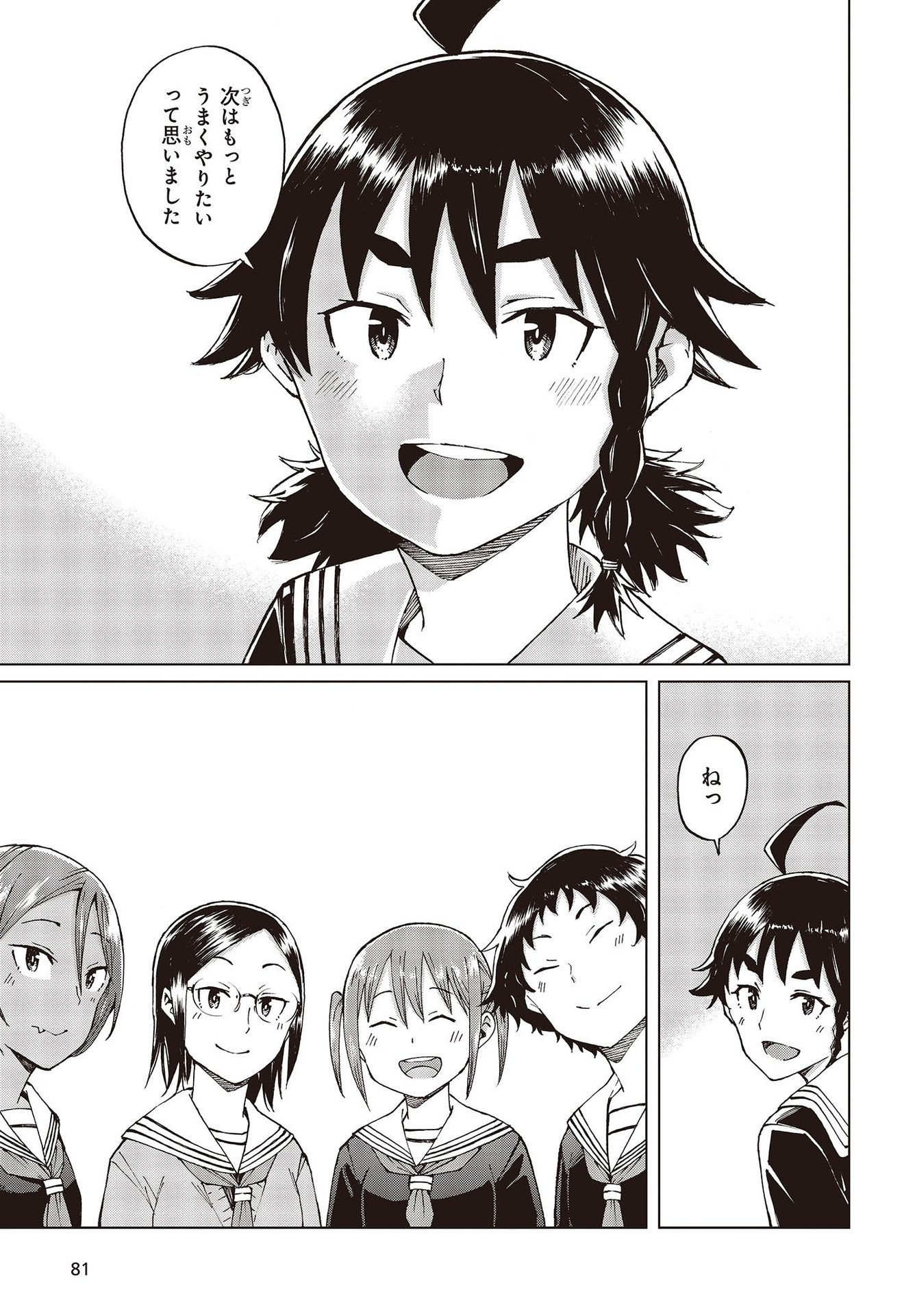 WANA GIRL - raw - Chapter 38 - https://jpdd.ccdd.to/JPDD/27081505/ckkwvjwqog0.jpg