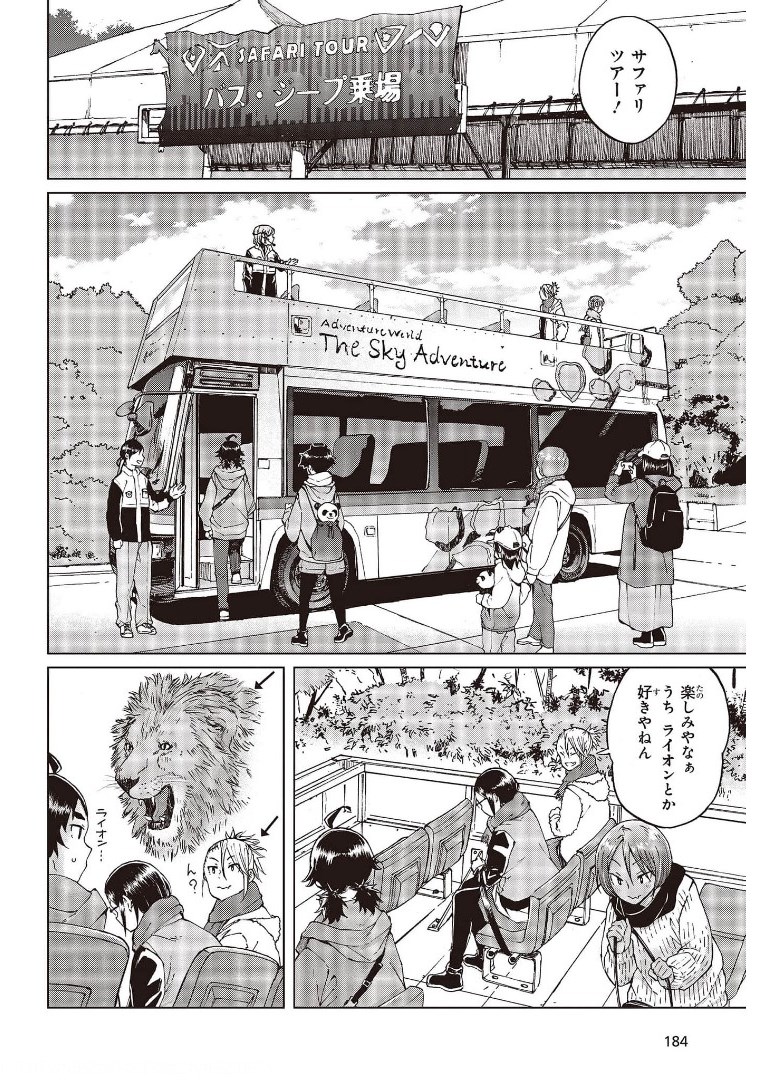 WANA GIRL - raw - Chapter 39 - https://jpdd.ccdd.to/JPDD/27081505/cotwojp223k.jpg