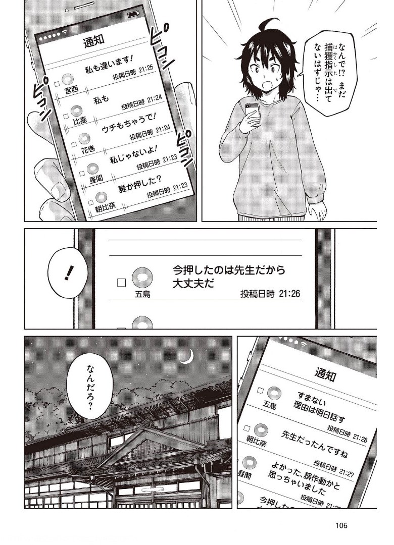 WANA GIRL - raw - Chapter 40 - https://jpdd.ccdd.to/JPDD/27081505/d4jei1q3ka0.jpg