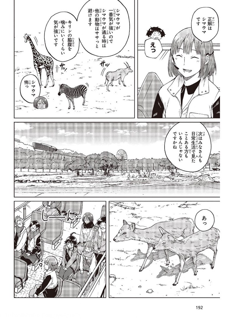 WANA GIRL - raw - Chapter 39 - https://jpdd.ccdd.to/JPDD/27081505/dbvxlkq1p2k.jpg
