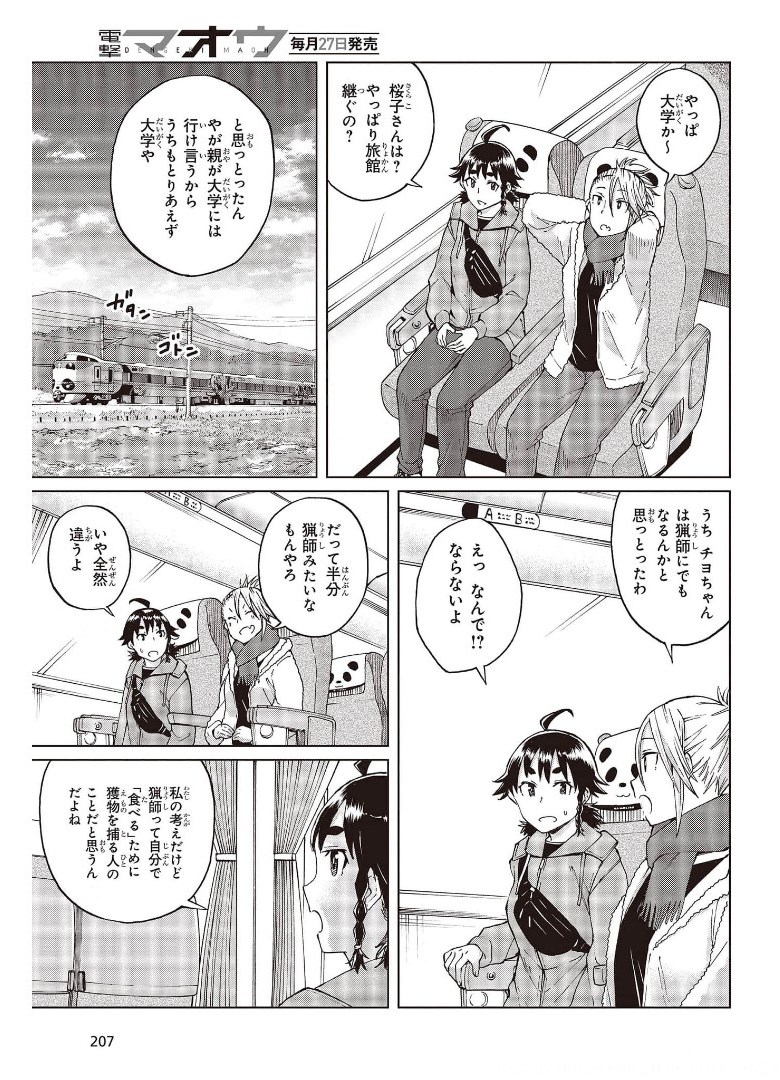 WANA GIRL - raw - Chapter 39 - https://jpdd.ccdd.to/JPDD/27081505/dd4hnf5qre2.jpg