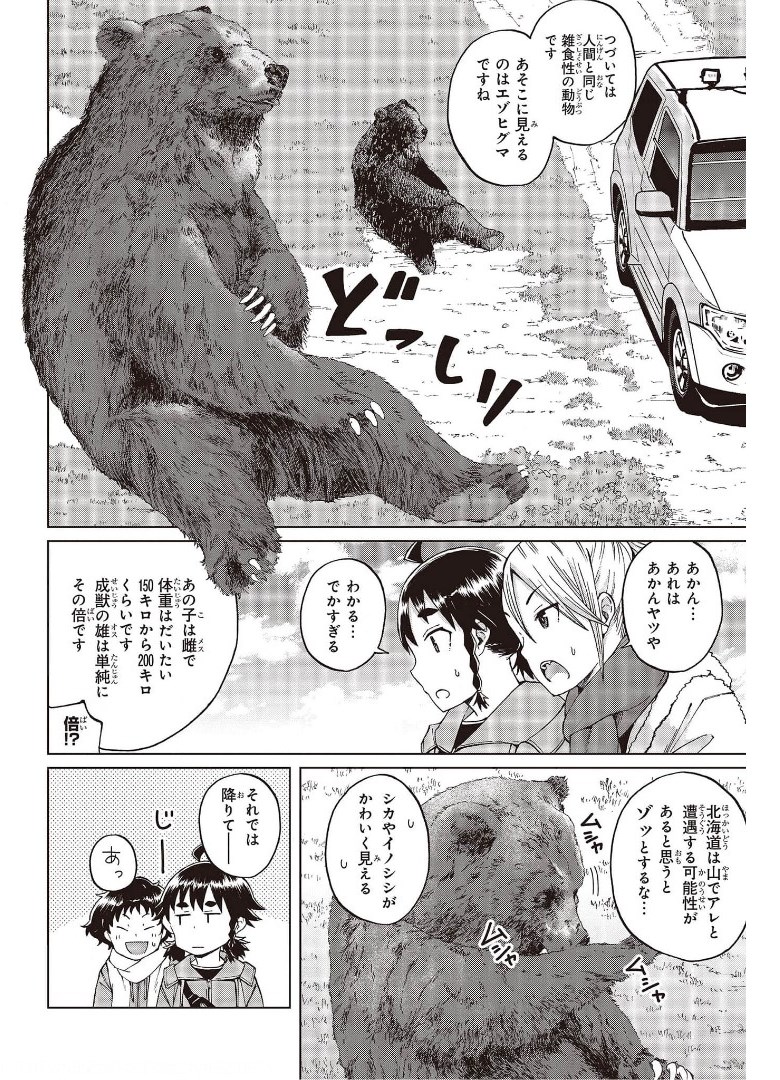 WANA GIRL - raw - Chapter 39 - https://jpdd.ccdd.to/JPDD/27081505/dfpgiwen3ai.jpg