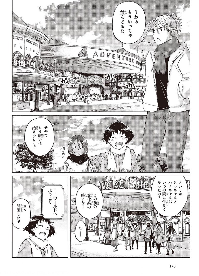 WANA GIRL - raw - Chapter 39 - https://jpdd.ccdd.to/JPDD/27081505/dk32yovuyaw.jpg