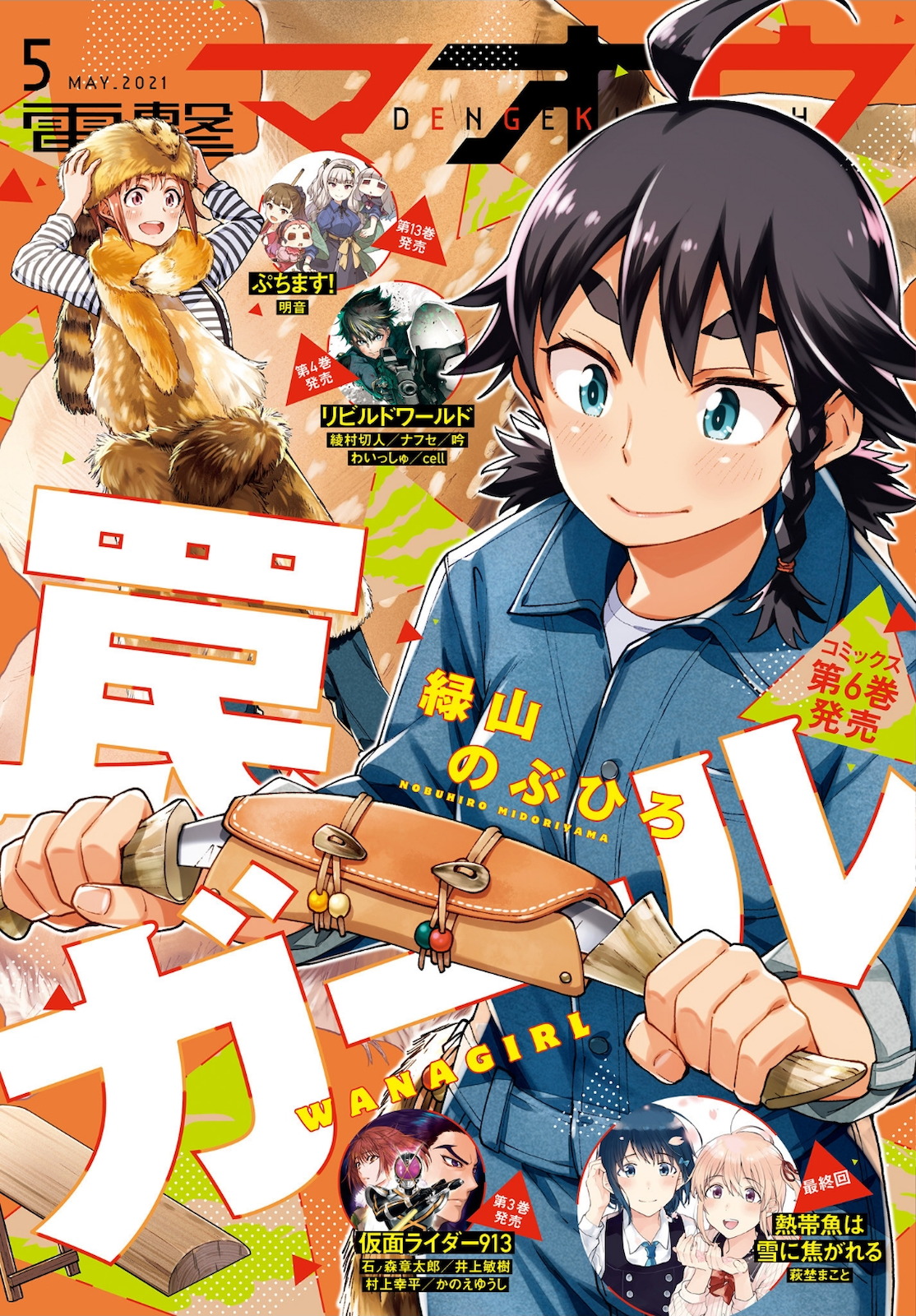 WANA GIRL - raw - Chapter 37 - https://jpdd.ccdd.to/JPDD/27081505/dxbauzrnel0.jpg