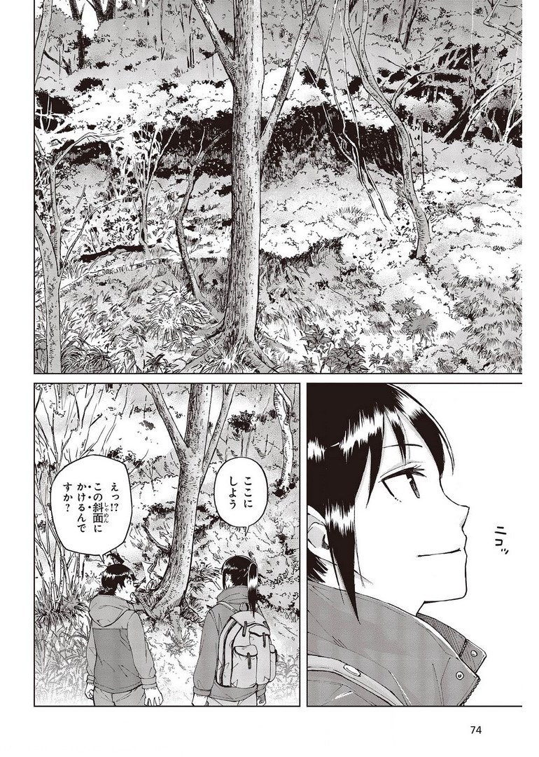 WANA GIRL - raw - Chapter 41 - https://jpdd.ccdd.to/JPDD/27081505/ev4gkzkbw4h.jpg