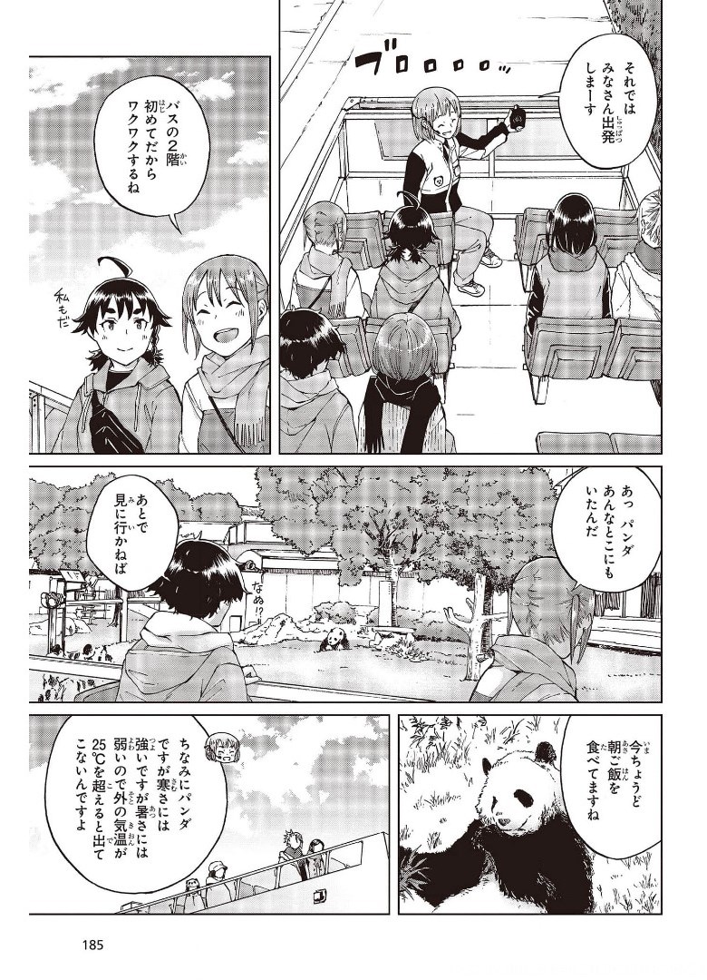WANA GIRL - raw - Chapter 39 - https://jpdd.ccdd.to/JPDD/27081505/ewb0hqmehps.jpg