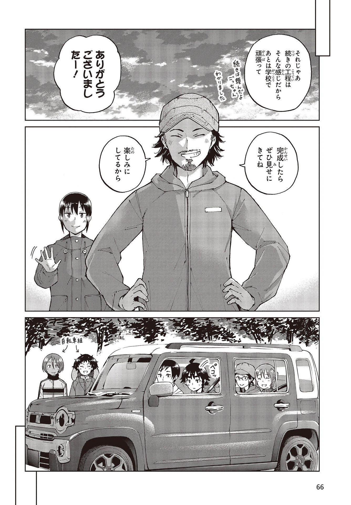 WANA GIRL - raw - Chapter 38 - https://jpdd.ccdd.to/JPDD/27081505/ftjnindf5sf.jpg