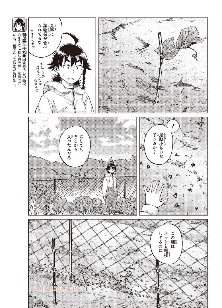 WANA GIRL - raw - Chapter 40 - https://jpdd.ccdd.to/JPDD/27081505/fyczlddac3p.jpg