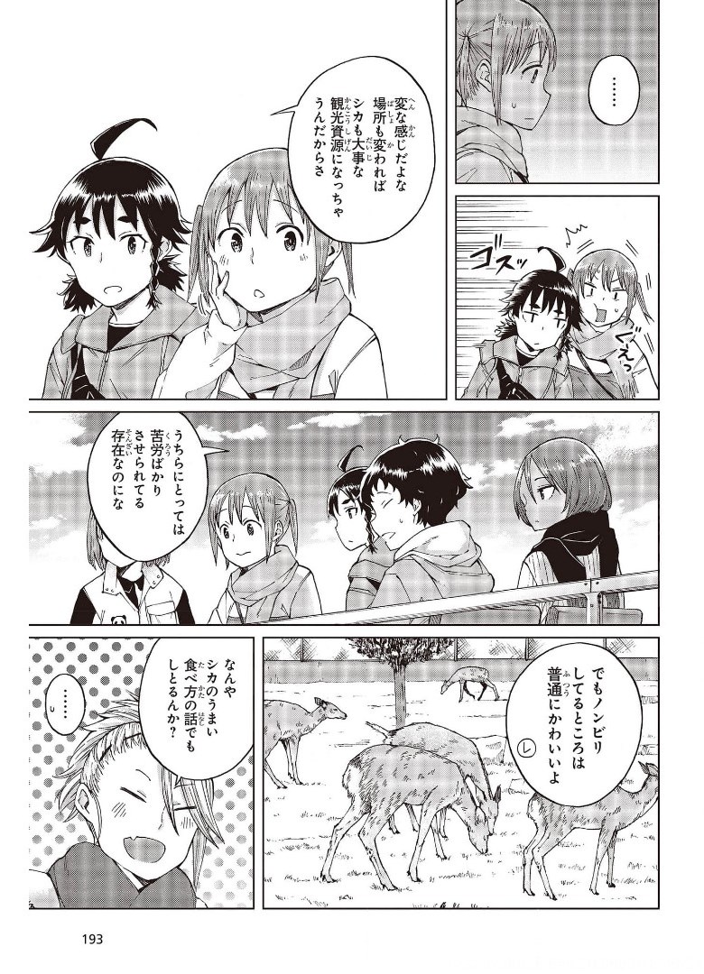 WANA GIRL - raw - Chapter 39 - https://jpdd.ccdd.to/JPDD/27081505/fzevu0wagpo.jpg