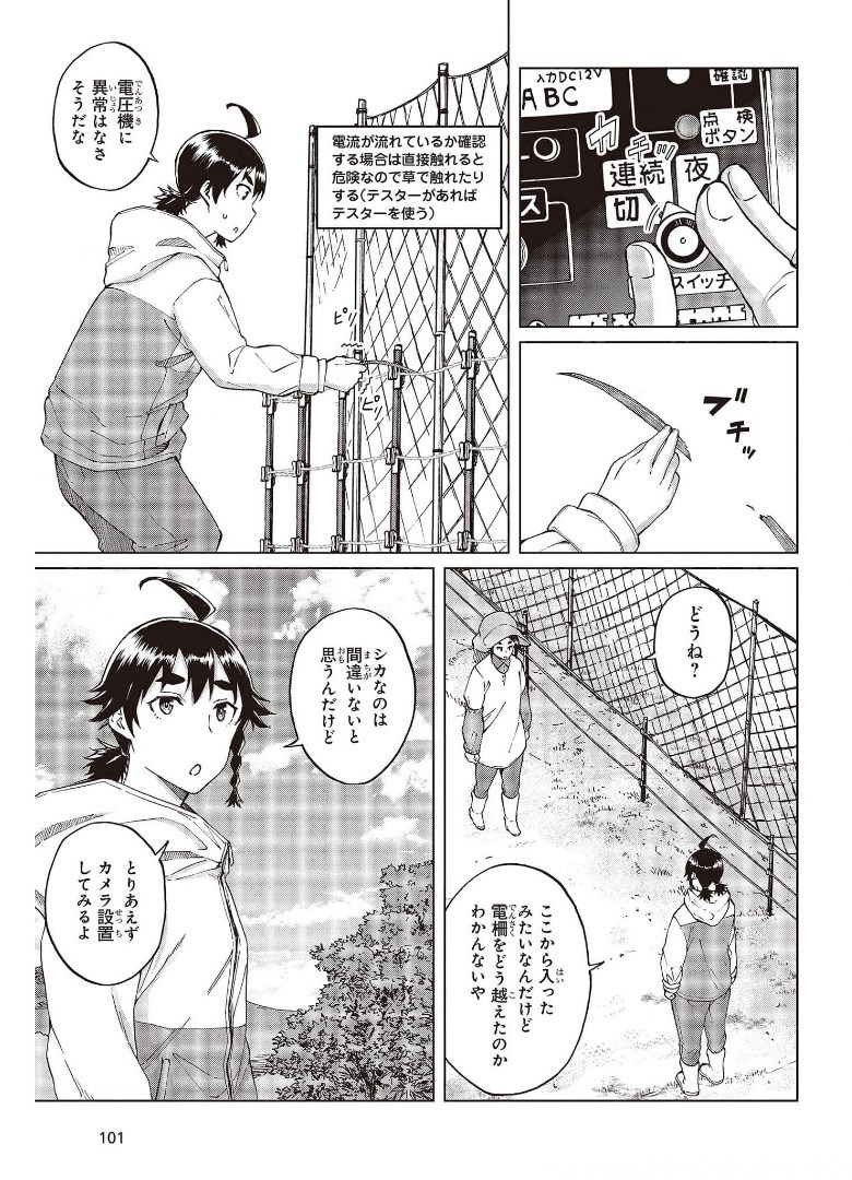 WANA GIRL - raw - Chapter 40 - https://jpdd.ccdd.to/JPDD/27081505/g45nsgpkoxs.jpg