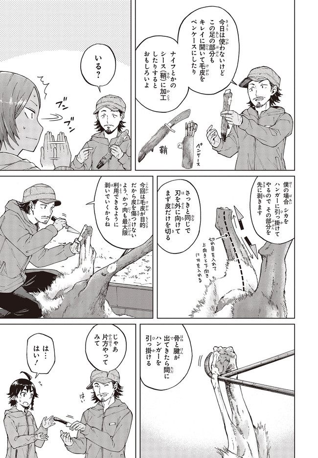 WANA GIRL - raw - Chapter 36 - https://jpdd.ccdd.to/JPDD/27081505/ga2cxksb1wb.jpg