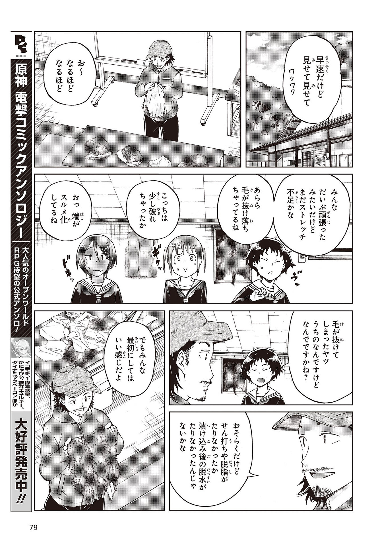 WANA GIRL - raw - Chapter 38 - https://jpdd.ccdd.to/JPDD/27081505/gl0oq0nnxvg.jpg