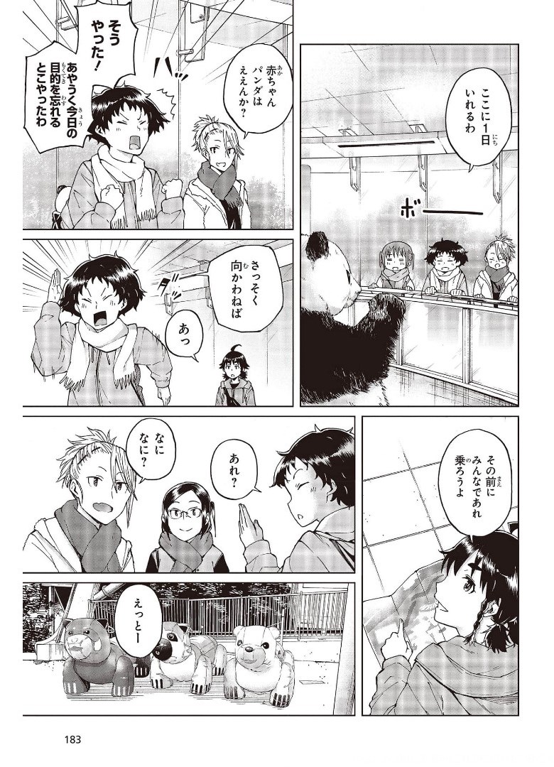 WANA GIRL - raw - Chapter 39 - https://jpdd.ccdd.to/JPDD/27081505/hsfavjwuucc.jpg