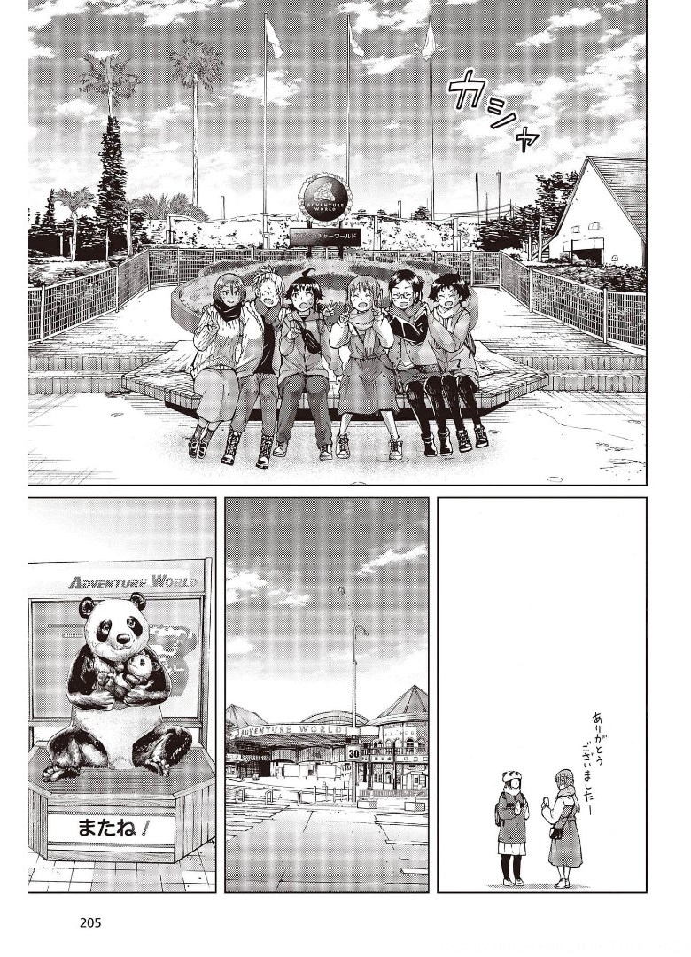 WANA GIRL - raw - Chapter 39 - https://jpdd.ccdd.to/JPDD/27081505/hwe1cjdej2s.jpg