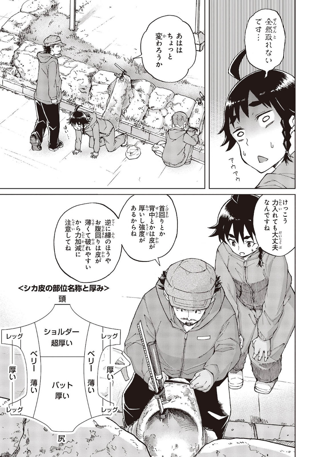 WANA GIRL - raw - Chapter 37 - https://jpdd.ccdd.to/JPDD/27081505/iaxa30tiprt.jpg