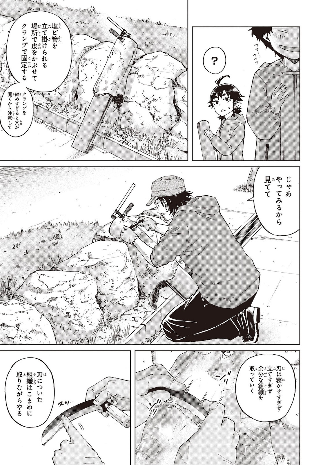 WANA GIRL - raw - Chapter 37 - https://jpdd.ccdd.to/JPDD/27081505/ikuezx0qc2c.jpg