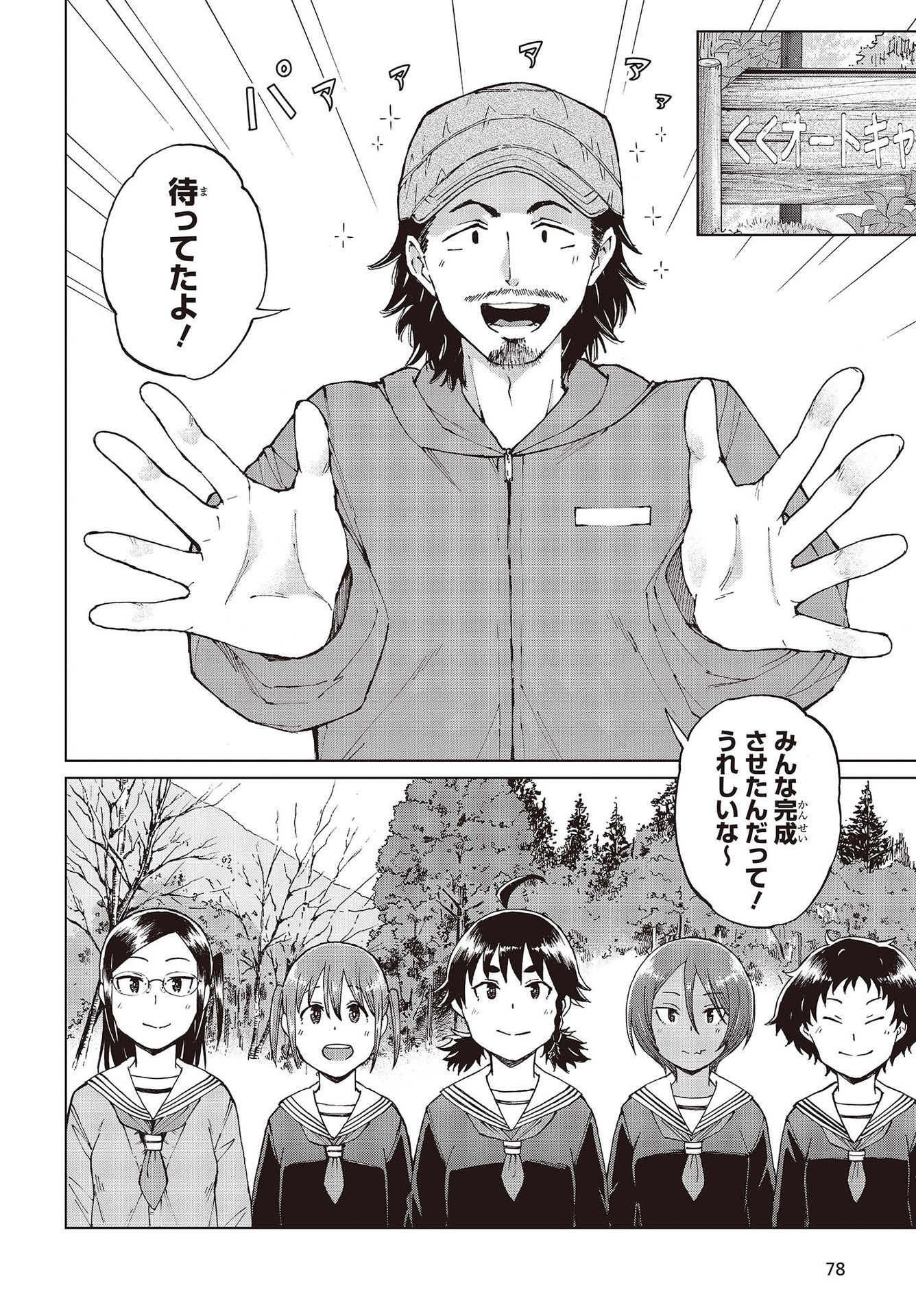 WANA GIRL - raw - Chapter 38 - https://jpdd.ccdd.to/JPDD/27081505/jbkm20ijtqj.jpg
