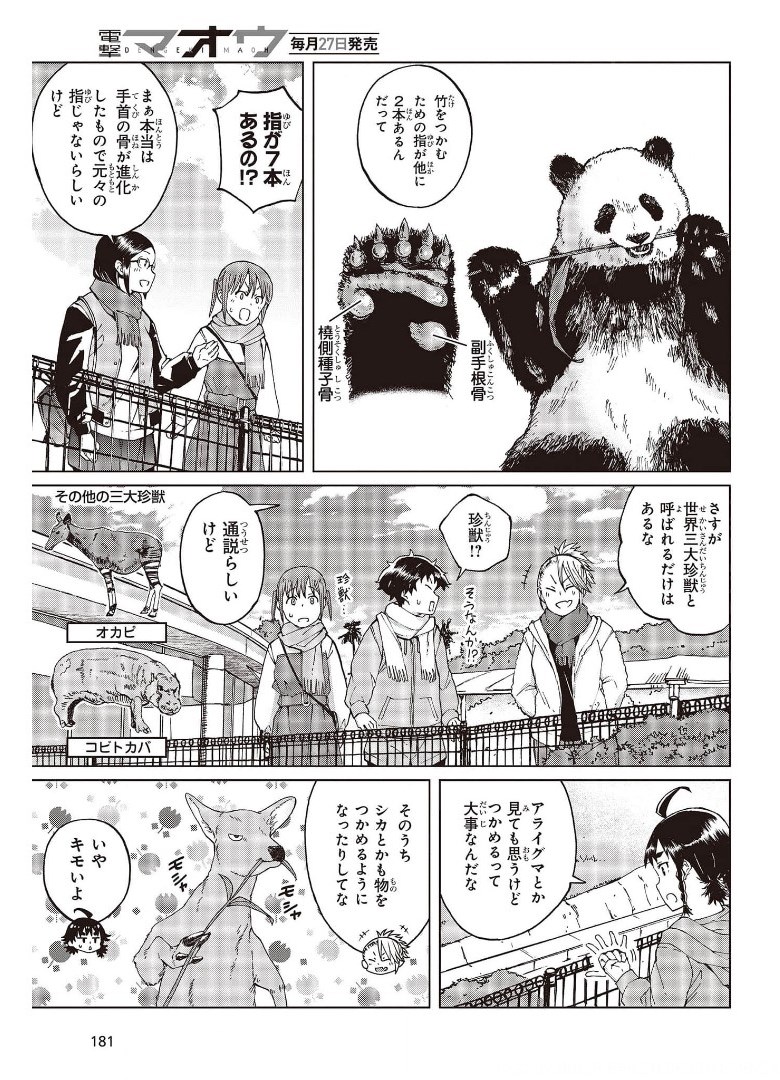 WANA GIRL - raw - Chapter 39 - https://jpdd.ccdd.to/JPDD/27081505/l3uye2lpvmi.jpg