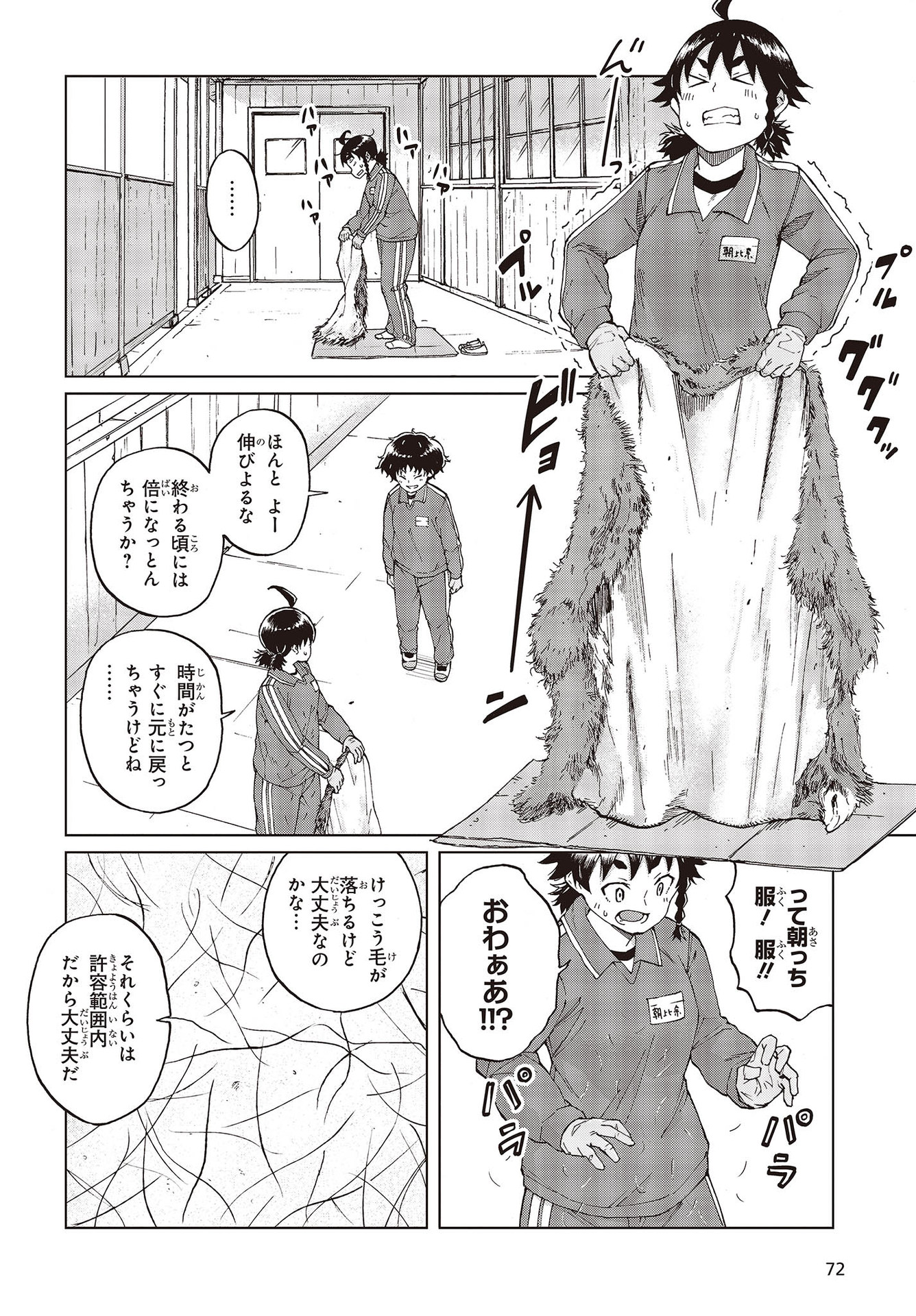 WANA GIRL - raw - Chapter 38 - https://jpdd.ccdd.to/JPDD/27081505/l5q0302e4j5.jpg