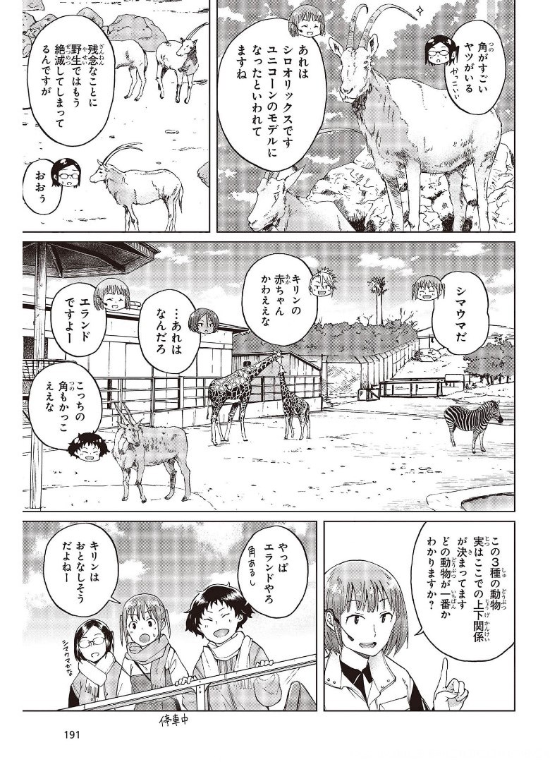 WANA GIRL - raw - Chapter 39 - https://jpdd.ccdd.to/JPDD/27081505/mq5si0gsqc0.jpg