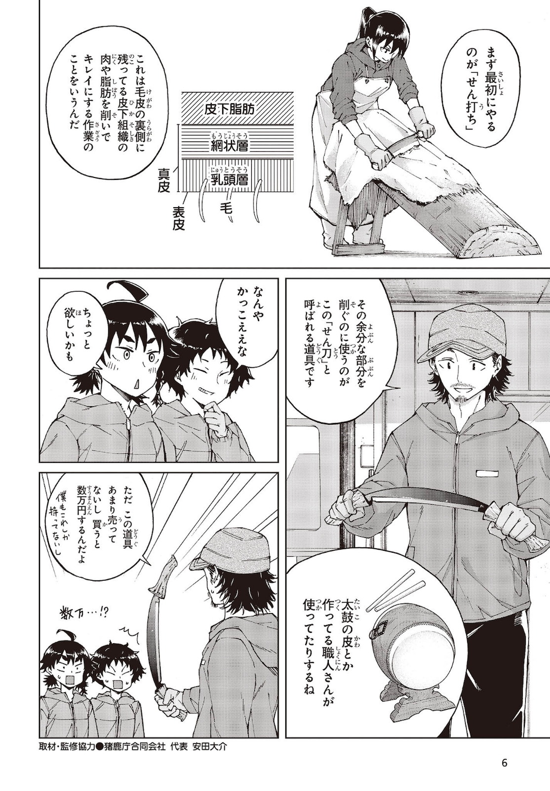 WANA GIRL - raw - Chapter 37 - https://jpdd.ccdd.to/JPDD/27081505/mwuxado1hqp.jpg