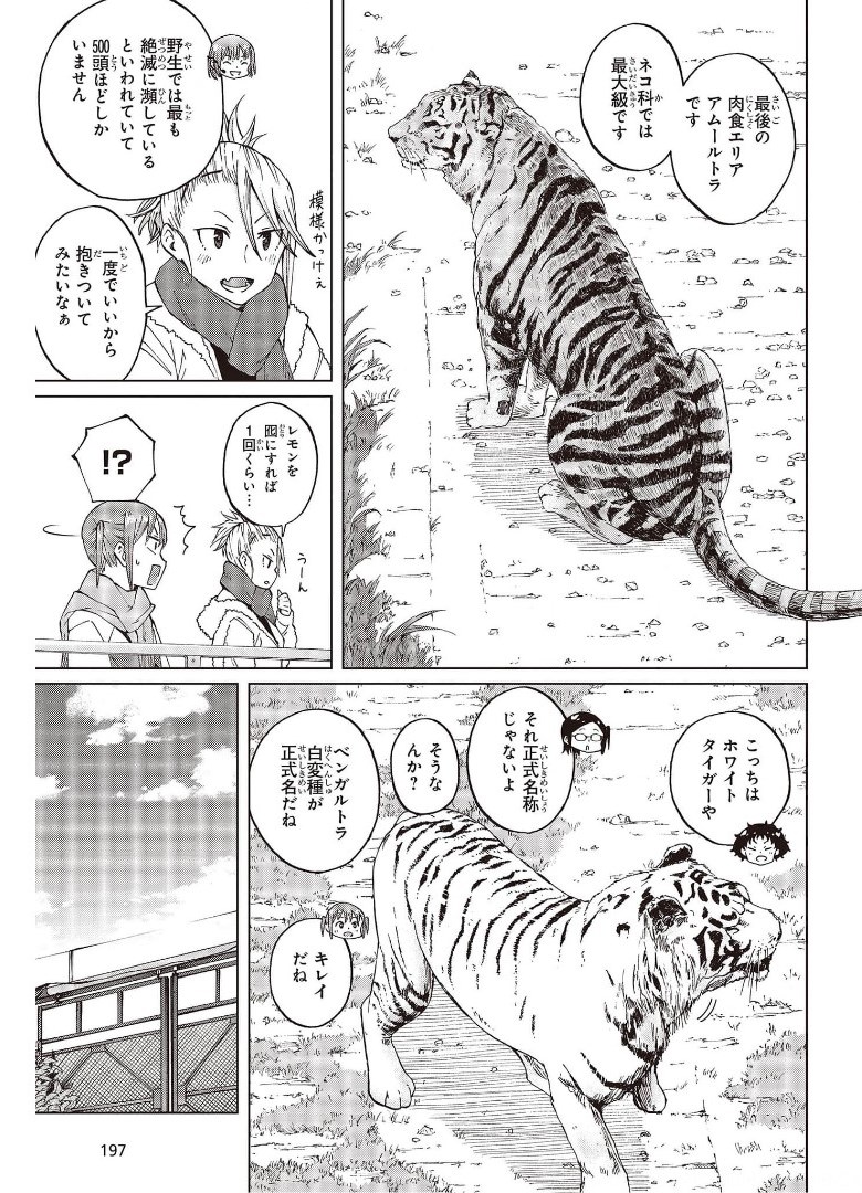 WANA GIRL - raw - Chapter 39 - https://jpdd.ccdd.to/JPDD/27081505/n11onff3yus.jpg
