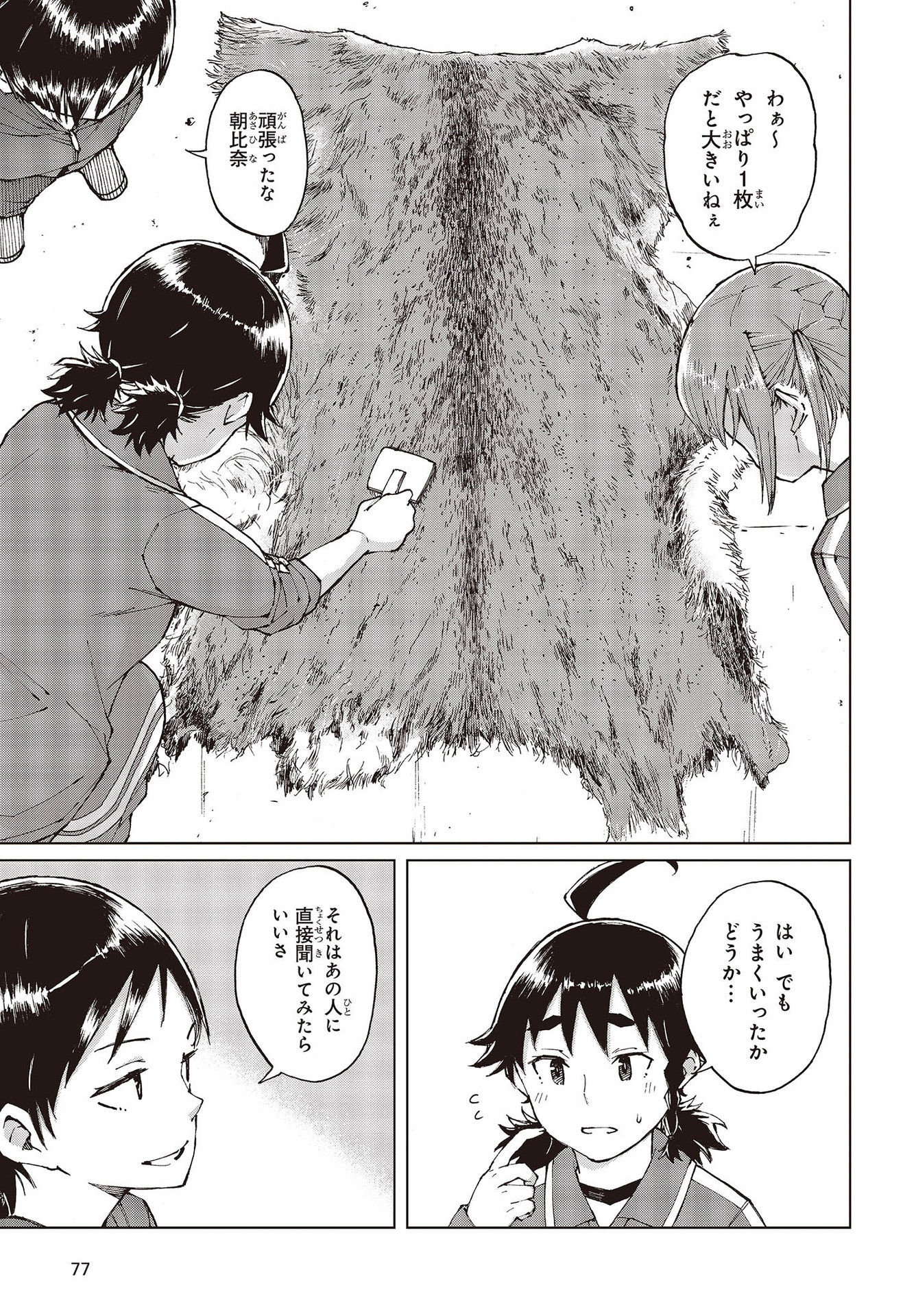 WANA GIRL - raw - Chapter 38 - https://jpdd.ccdd.to/JPDD/27081505/nhbfsikdjr4.jpg