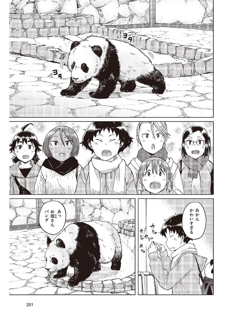 WANA GIRL - raw - Chapter 39 - https://jpdd.ccdd.to/JPDD/27081505/nogmrwhzez2.jpg