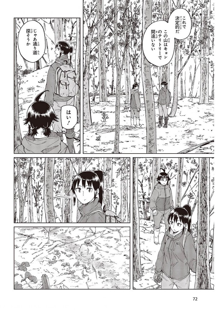 WANA GIRL - raw - Chapter 41 - https://jpdd.ccdd.to/JPDD/27081505/nsr2mdibduq.jpg