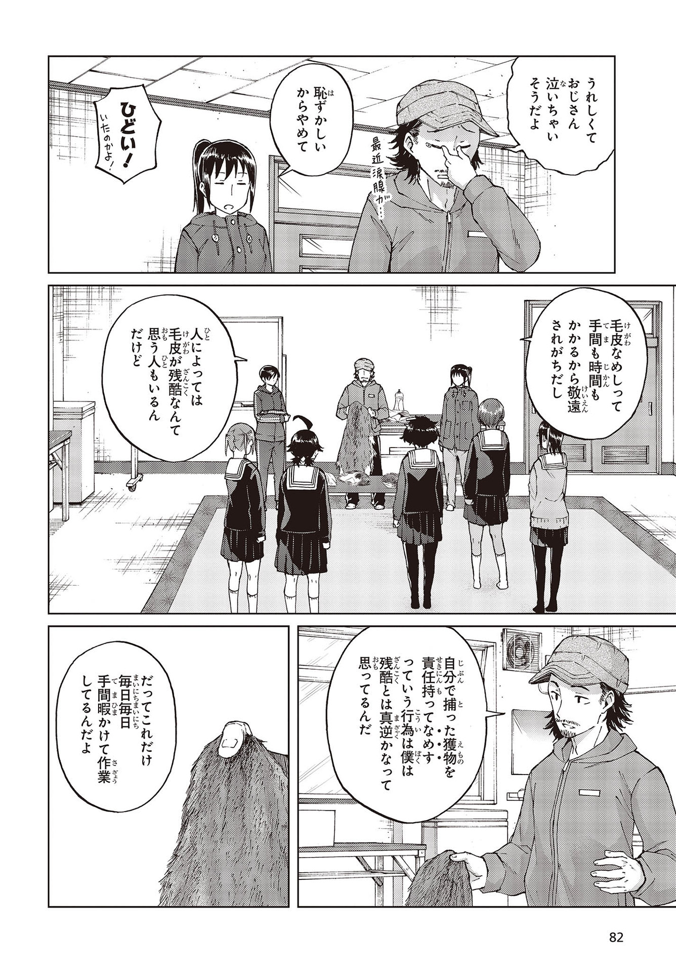 WANA GIRL - raw - Chapter 38 - https://jpdd.ccdd.to/JPDD/27081505/oez5bhcdf4o.jpg